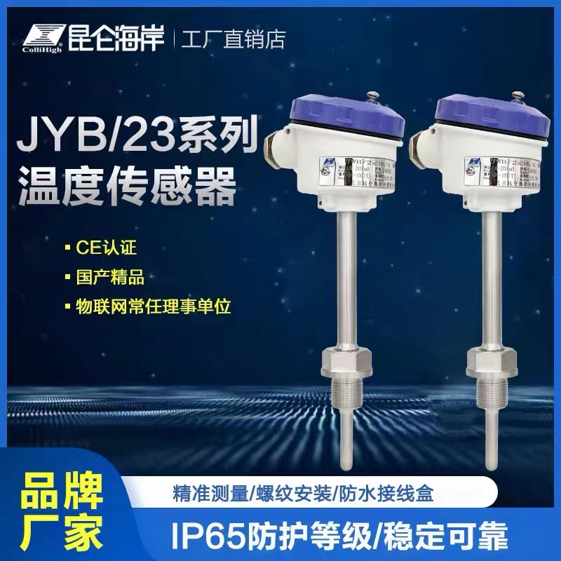 北京昆仑海岸系列防水型