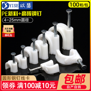 100粒 钢钉线卡圆形电线固定线卡子网线扣墙钉线钉电线卡扣理线器