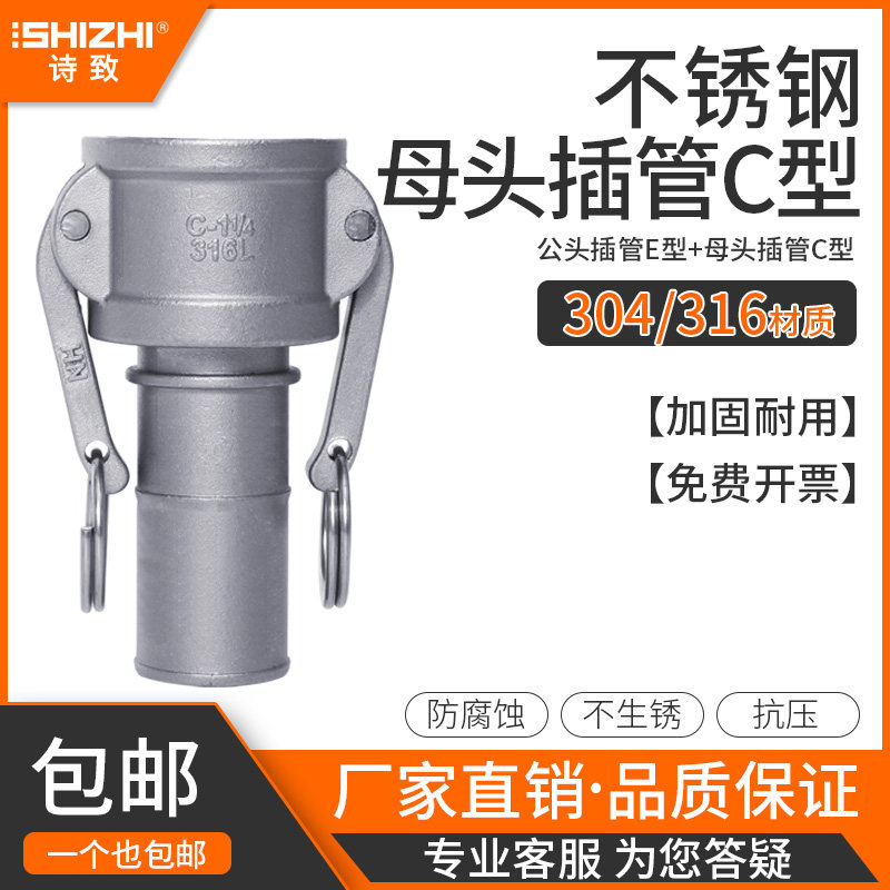 不锈钢快速接头型母卡扣