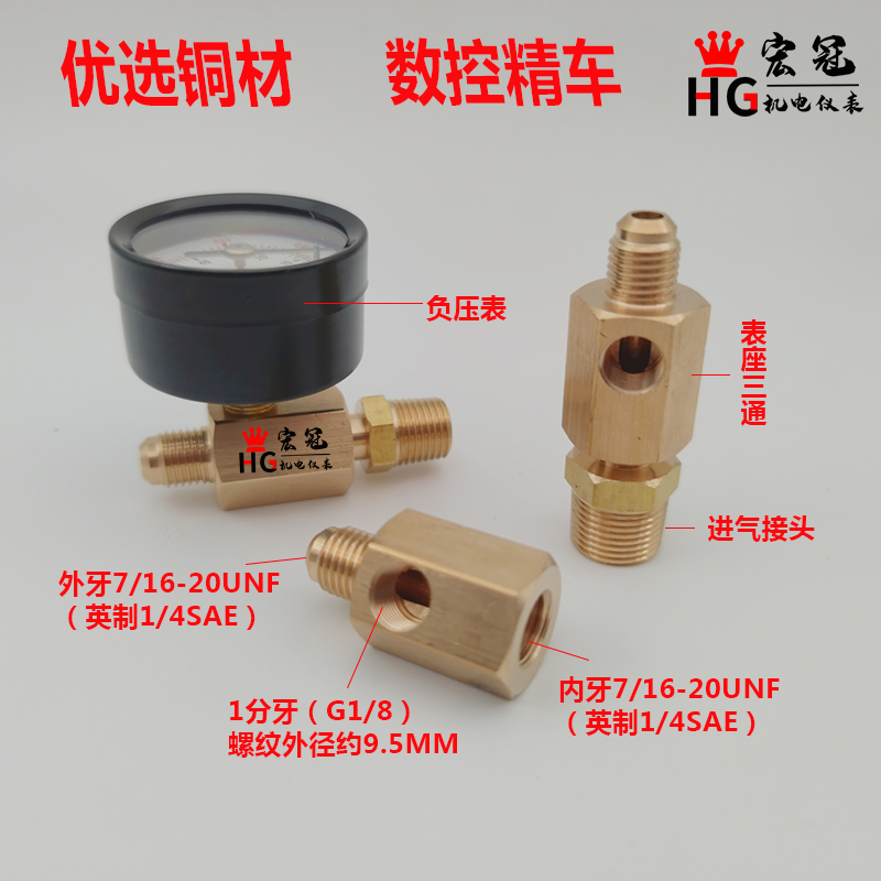 真空泵进气嘴转接头负压