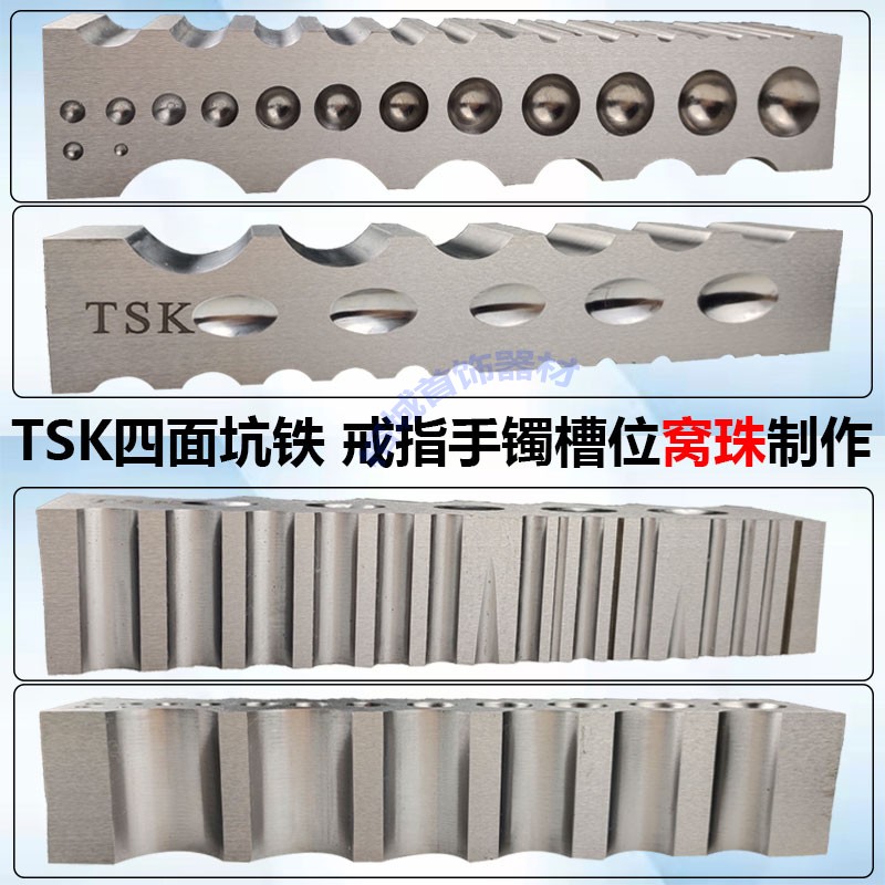 窝作冲头高硬度四面坑铁