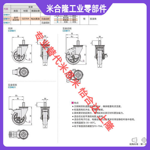CDM01/11CBN11/01/21-D75/D63/D100/D125-N/U/P怡合达脚轮丝杆型