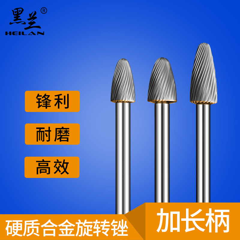 加长旋转锉金属雕刻电动打磨头钨钢铣刀磨头F型硬质合金旋转锉刀