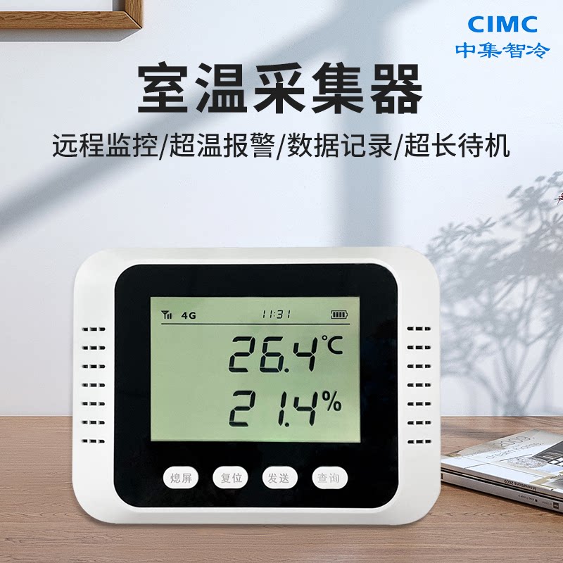 远程温湿度计无线室采集