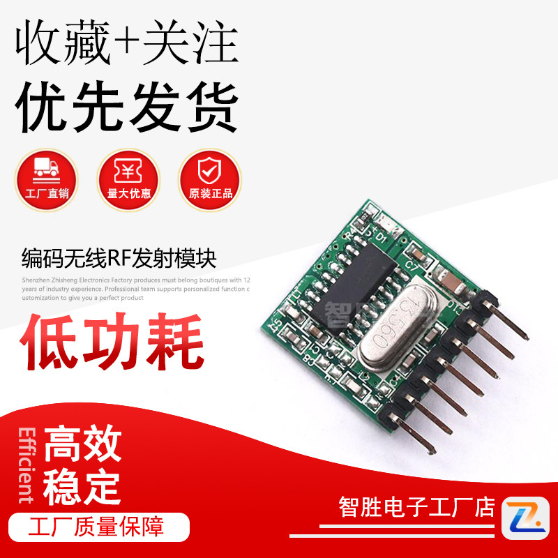 1527学习码编码无线RF发射模块433/315Mhz微型四键遥控器PCBA