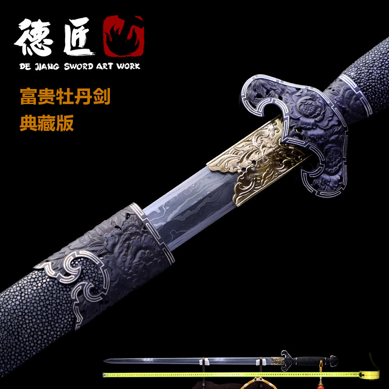 新疆包邮富贵牡丹典藏版