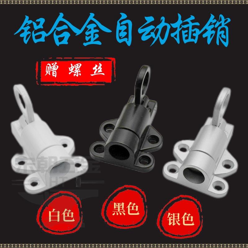 实心铝合金弹簧自动插销推拉门窗自关平开窗锁扣木门栓飞机插销锁