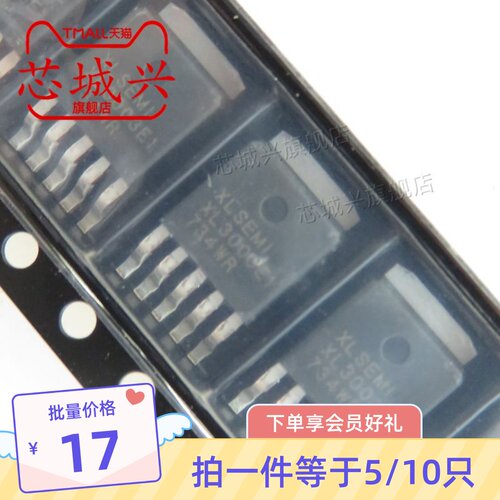 原装正品XL3003E1封装TO-252-5电流降压型LED恒流驱动器芯片 10只