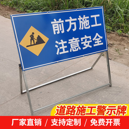 道路施工牌警示指前方安