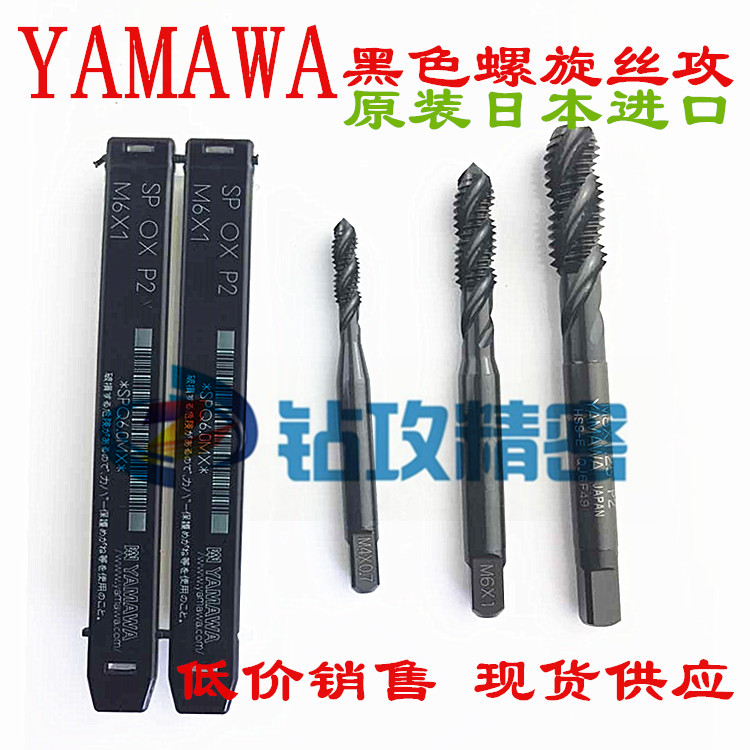 进口日本黑色氧化螺旋丝