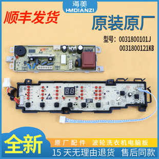 适用海尔洗衣机电脑板XQB80 N电源板电路主板 Z1708 XQB70