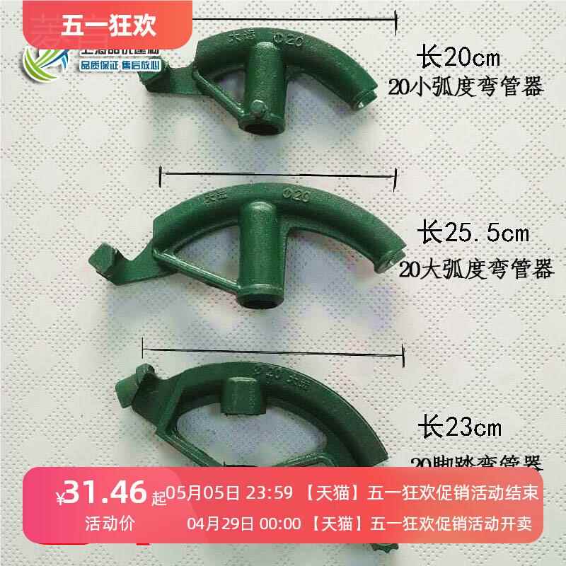 KBG JDG弯管器电线管弯管手动铁管镀锌线管水管弯管器20 25 32