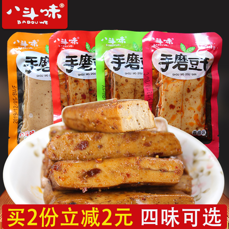 八斗味手磨豆干500g麻辣五香烧烤香辣味Q弹豆腐干小包装休闲零食