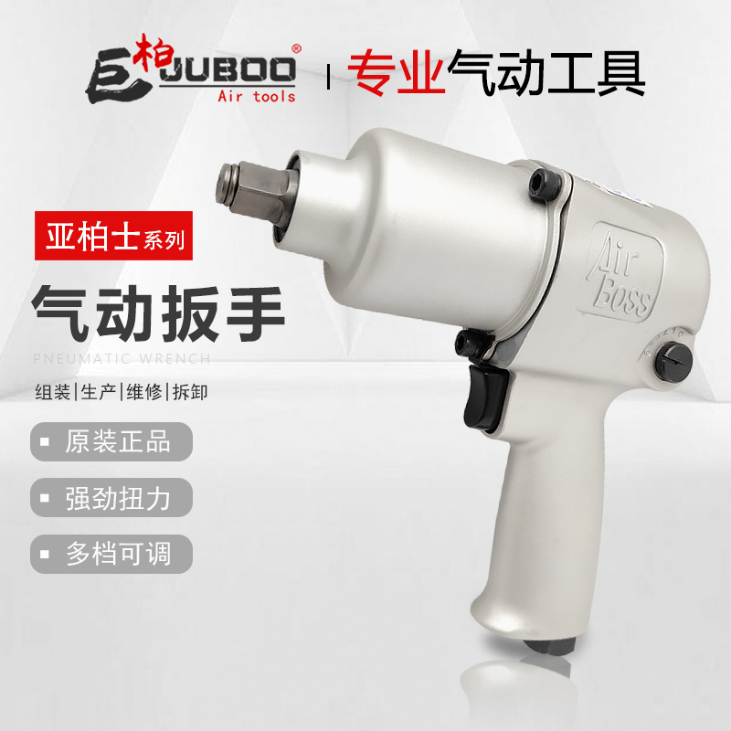 亚柏士AB-162/161风扳手61KG大扭力工业级1/2气动扳手小风炮