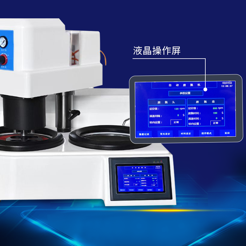 金相磨抛机单双盘全自动