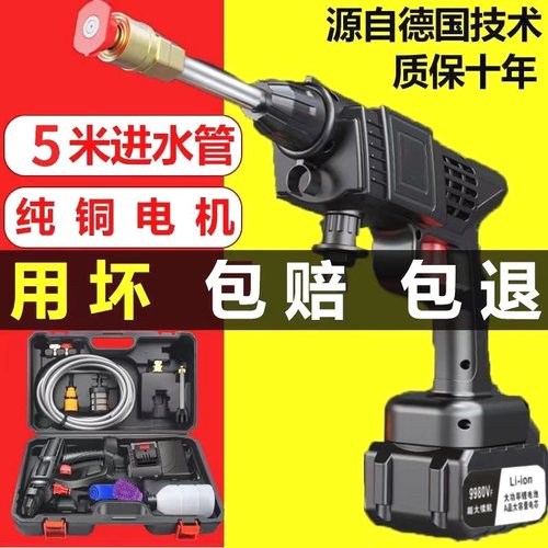 德国无线洗车机高压喷水