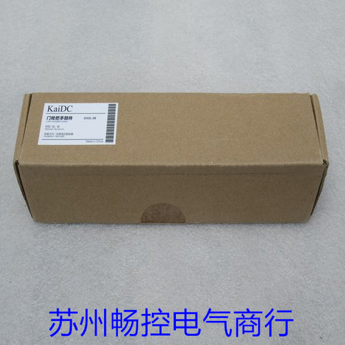 议价门栓把手部件 OXSL-08 0XSL-08