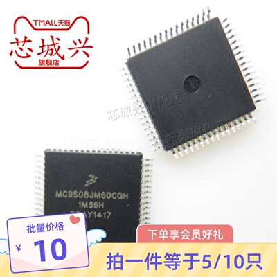 MC9S08JM60CQH 嵌入式微控制器微控制器MCU 9S08JM60 64QFP 10只