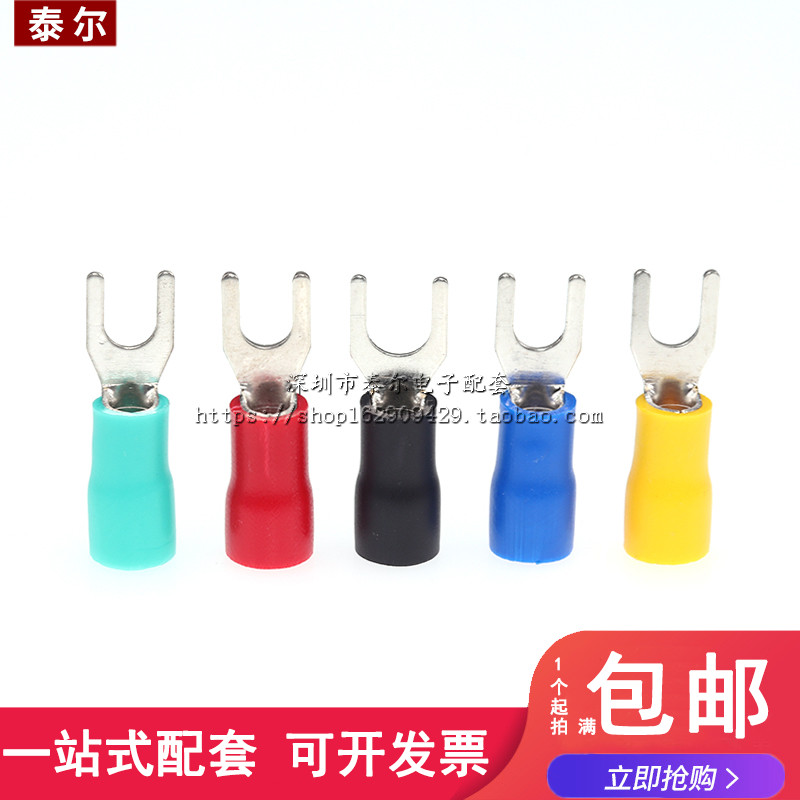 SV3.5-5冷压接线端子 叉形 U型 Y型 绝缘插片 插簧连接器 0.7厚