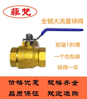 二片式黄铜球阀高温大流