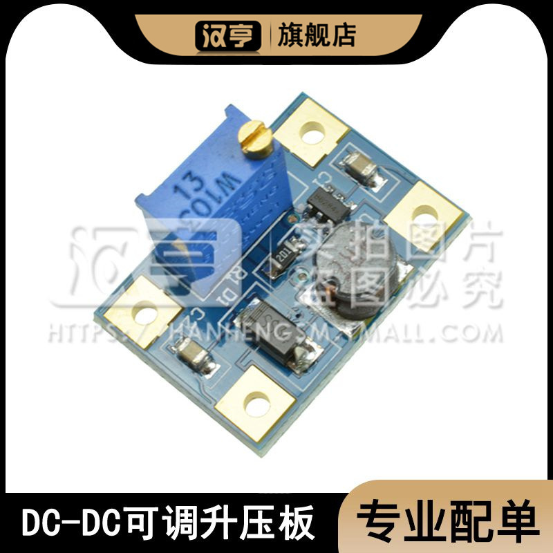 可调升压稳电源模块大流