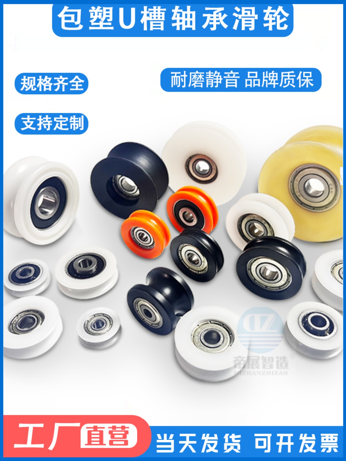 包塑轴承滑轮胶型槽尼龙