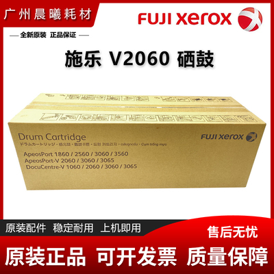 原装施乐硒鼓套感光组件