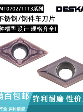 DESKAR刀片DCMT070204-MV 070208 LF6018 11T304 11T308 LF6118
