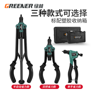 绿林螺母拉铆枪手动柳钉拉钉铆钉抢铝合金卯钉铆抢拉丁枪钳打钉器
