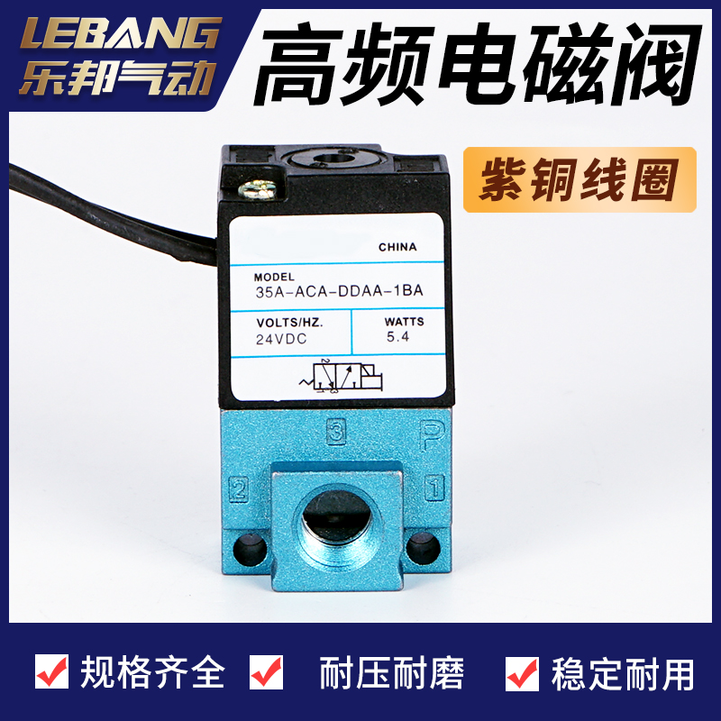 24V气动高频真空电磁阀35A-ACA-DDAA/DDFA/DABA/DDBA-1BA常闭MAC