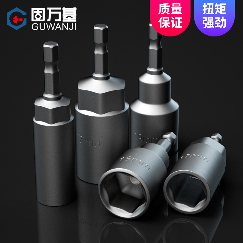 强磁外六角套筒电动扳手