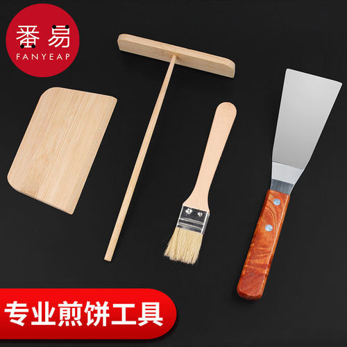 煎饼工具A1P90-刮子竹耙子竹蜻蜓摊煎饼果子杂粮食物刮板鸡蛋