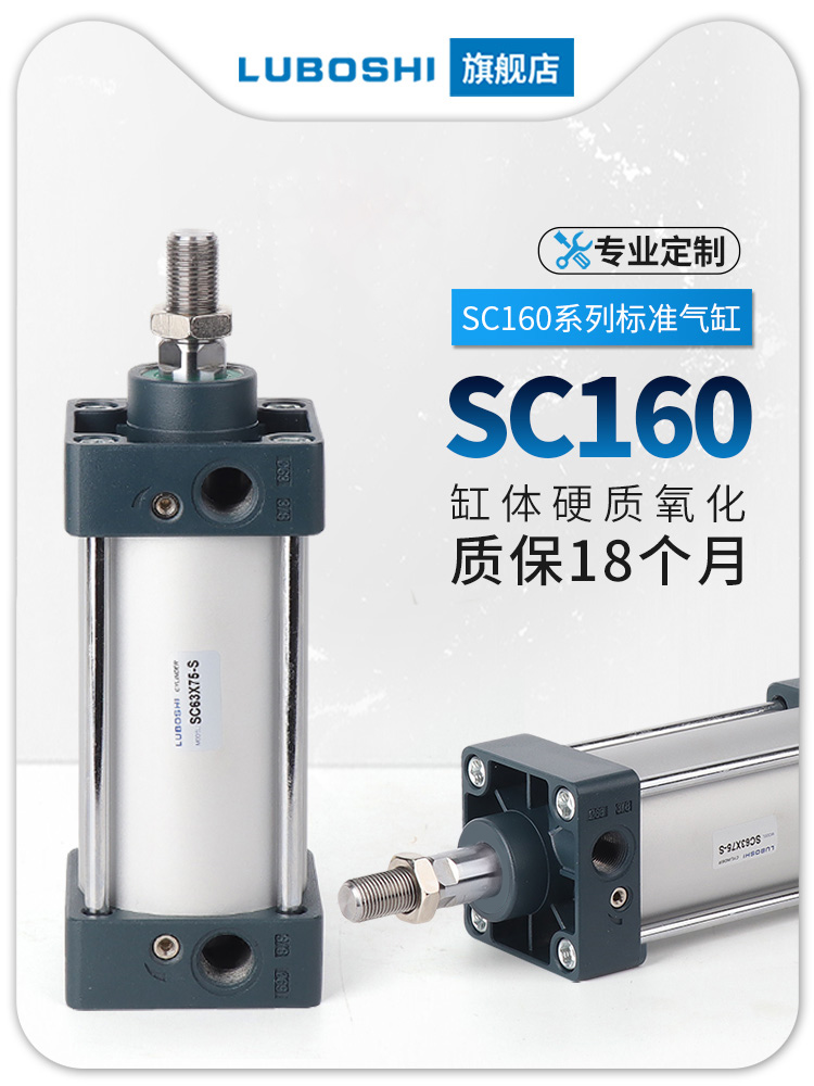 SC标准气缸SC160*25/50/75/100/125/150/175/200/250/300/350/400