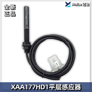 XAA177HD1 西子奥 磁开关 电梯传感器 平层感应器 斯电梯配件