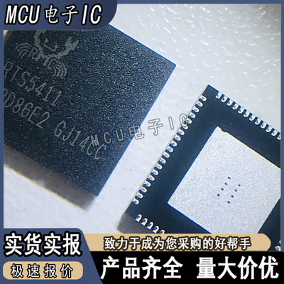 全新原装 RTS5411-GR RTS5411 QFN76 USB3.0 Hub驱动 接口IC芯片*