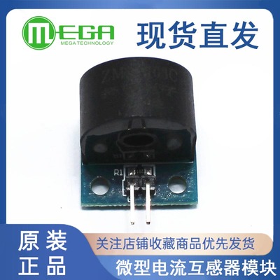 5A量程 单相 微型电流互感器模块 交流电流传感器模块 模拟量输出