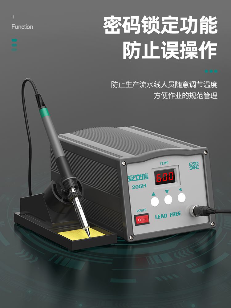 安立信高频焊台数显大功