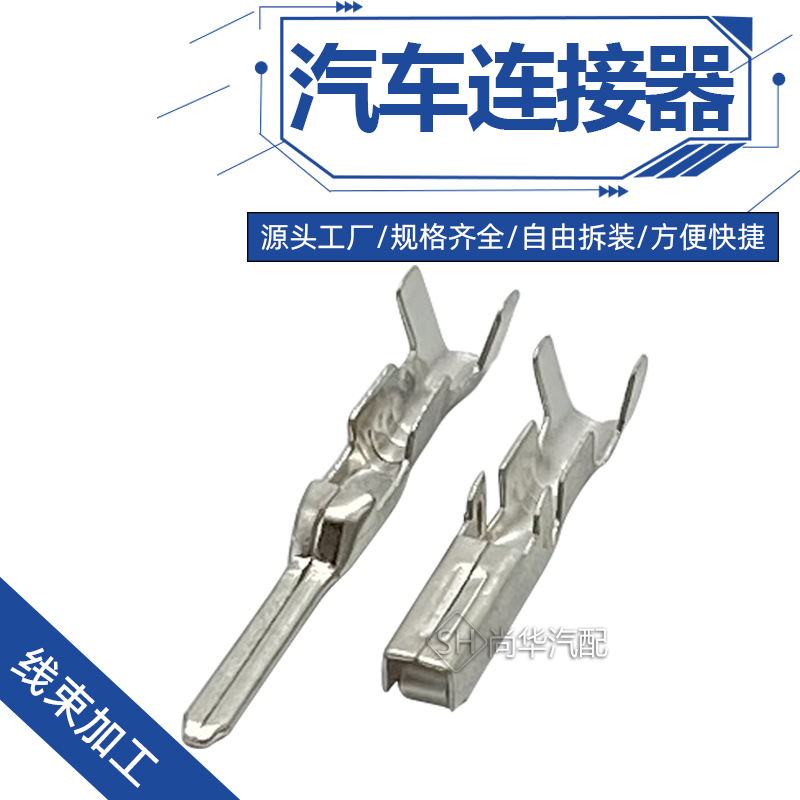 7114-1471/7116-1472汽车连接器端子DJ623-2汽车镀锡铜端子DJ612-