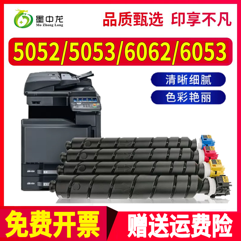 适用京瓷5053ci墨粉6053ci复合机TASKalfa彩色数码打印机硒鼓5052
