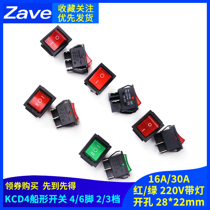 船形开关翘板型电源红色