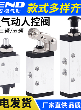 新益型二位三通顶杆阀气动机械阀XQ230410 XQ25061 230610 250410