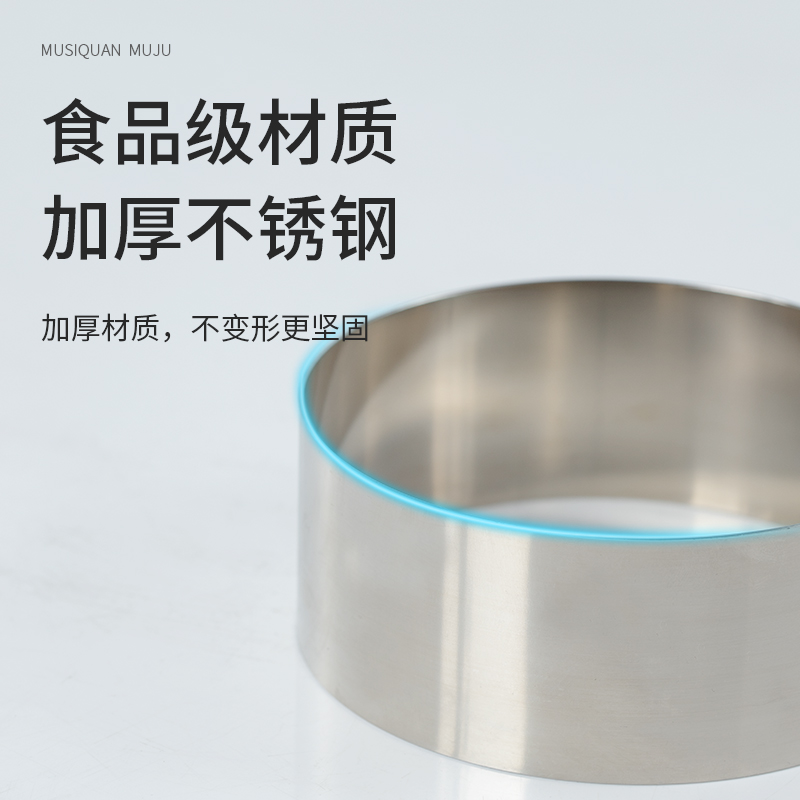 圆形切模慕斯圈寸具蛋糕