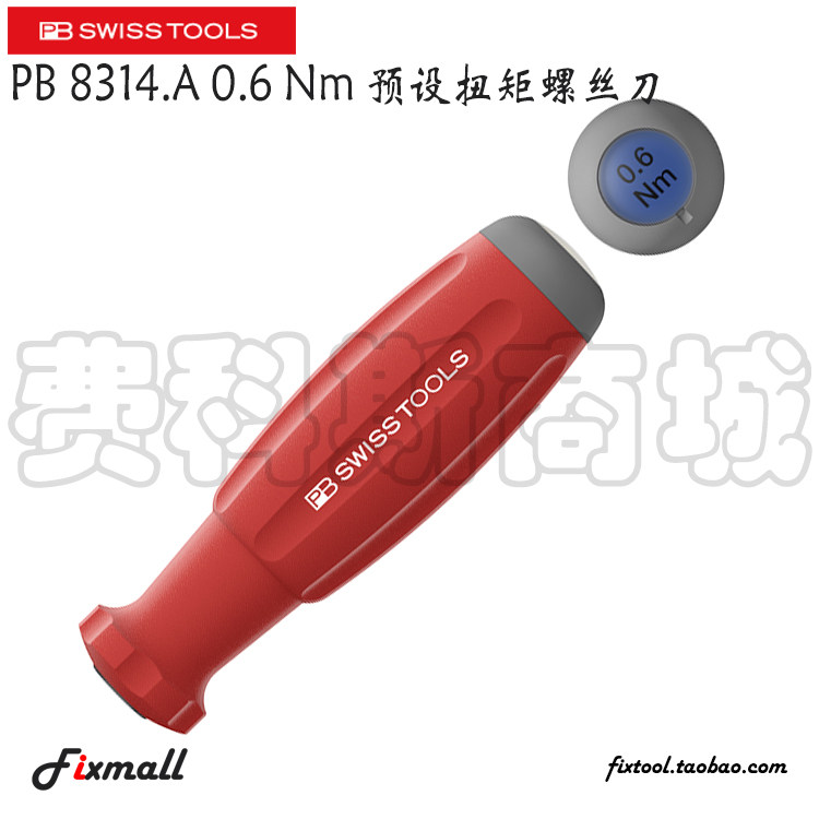 瑞士PB Swiss Tools PB 8314.A 0.6 Nm预设扭矩螺丝刀