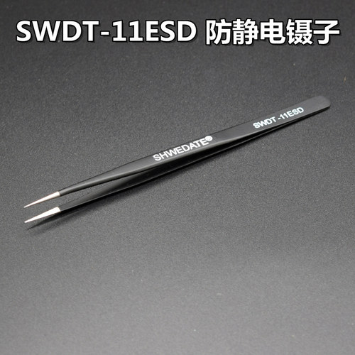 高品质尖镊子防静电弯取