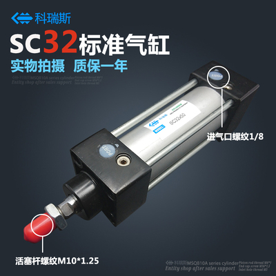 气动拉杆标准气缸SC32*25-75/50/100x150/200/250/300/400/500/S