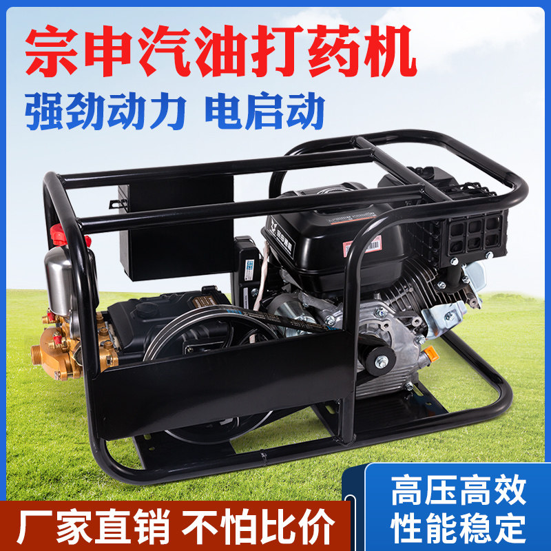 电启动宗申免黄油汽油机高压打药机喷雾器农用果树担架三缸喷药机