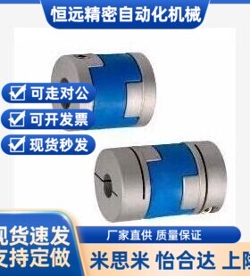 DER01/11-D32/D40/20/25/16-a14/d10/12/8/6十字环DCD15联轴器SXC