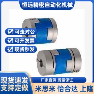 DER01/11-D32/D40/20/25/16-a14/d10/12/8/6十字环DCD15联轴器SXC