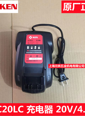 锐奇DC20LC充电器无刷锂电冲击扳手20V/4.0A大功率锂电钻充电器