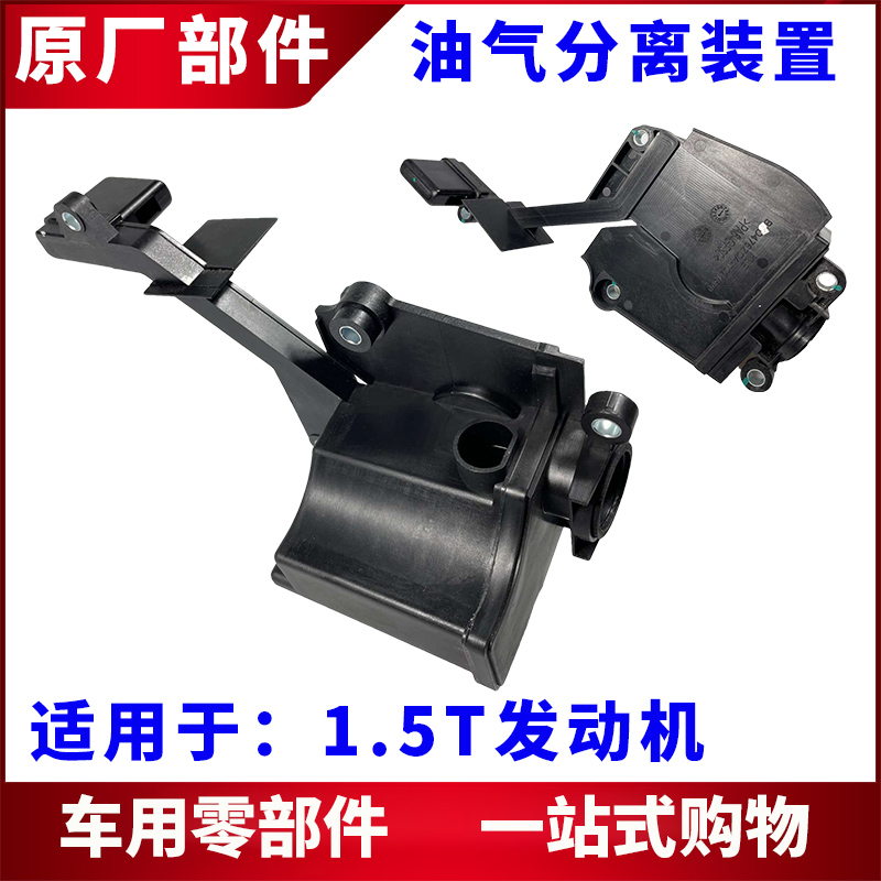 适用于比亚迪速锐油气分